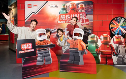 香港樂高®探索中心Legoland門票